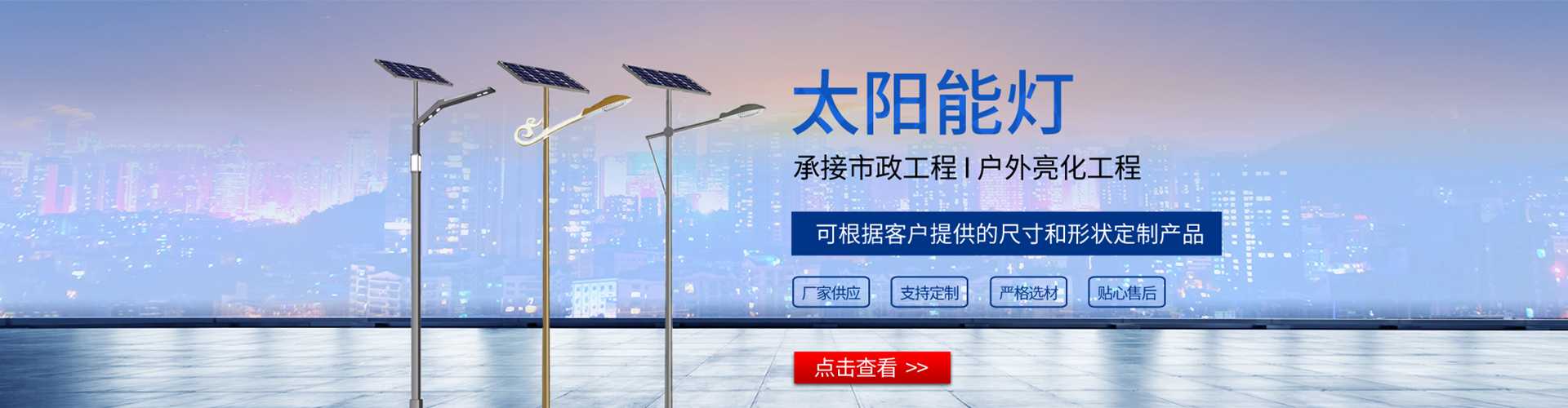 蓬江区太阳能路灯哪家好
